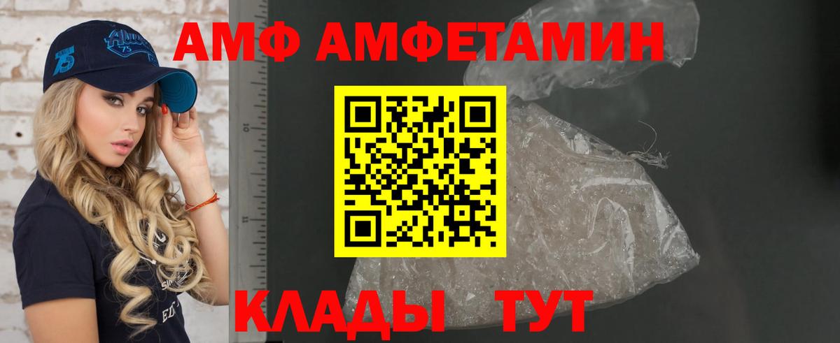 Amphetamine 97% Ейск