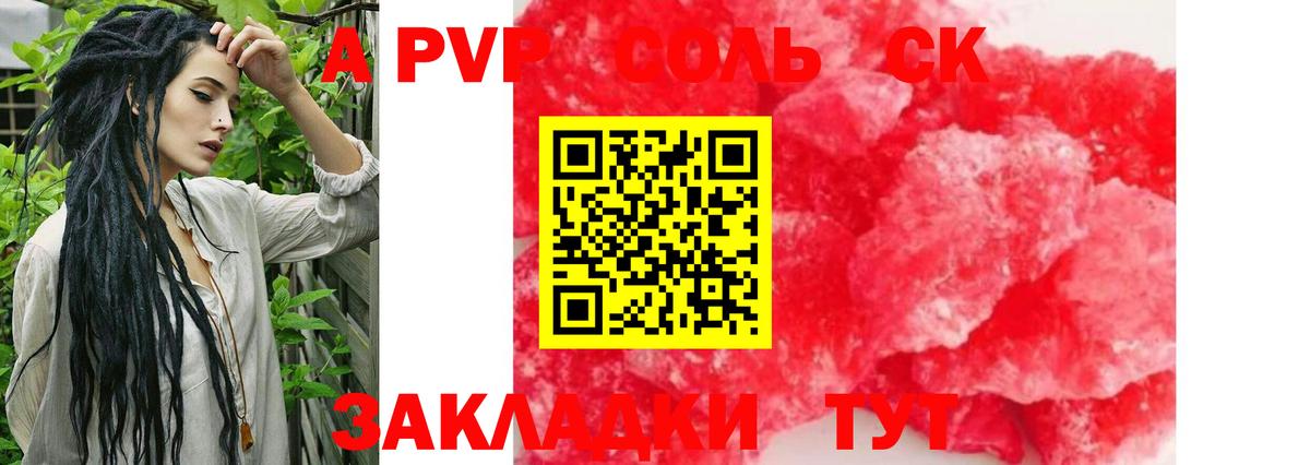 Альфа ПВП кристаллы  где можно купить наркотик  А ПВП Crystall  Ейск  A-PVP VHQ  Вход с VPN 