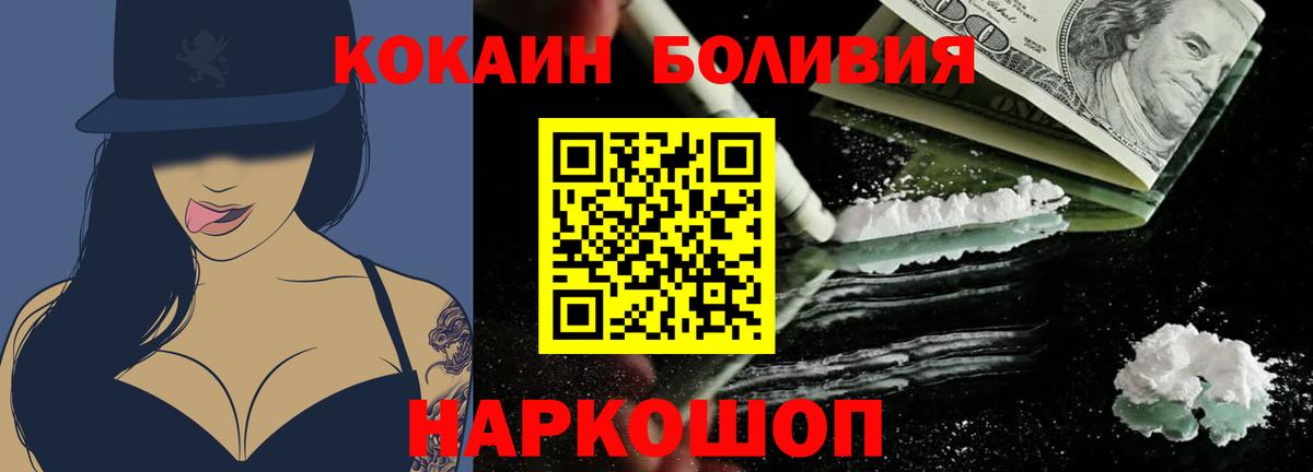 Ейск  КОКАИН 98%  Cocaine  Вход с VPN 
