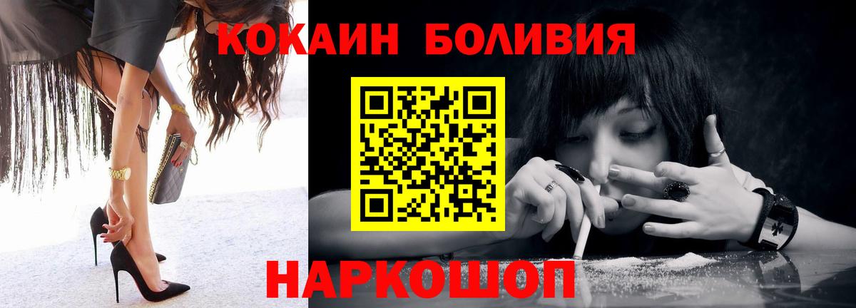 Кокаин 97% Ейск