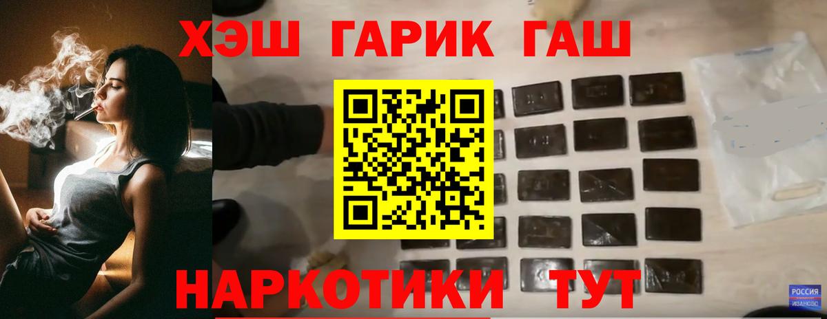 Гашиш Premium  Вход с VPN  Гашиш  Ейск  Гашиш Premium 