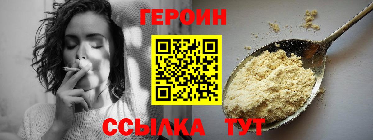 Ейск  ГЕРОИН Афган  Вход с VPN 