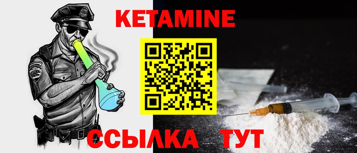 Ейск  Кетамин ketamine  Вход с VPN 