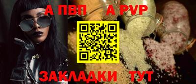 ALPHA-PVP Краснознаменск