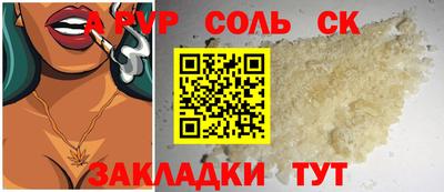 ALPHA-PVP Краснознаменск
