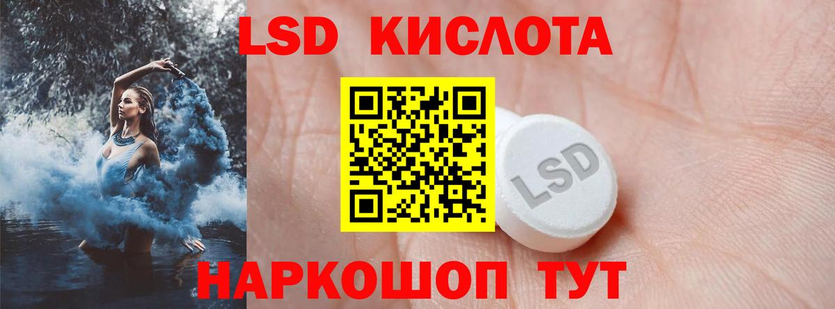 Лсд 25 экстази ecstasy Ейск