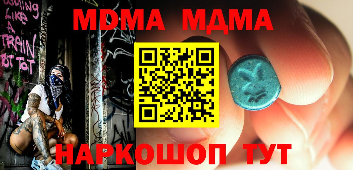 Ейск  MDMA VHQ  МДМА  МДМА VHQ  Вход с VPN 