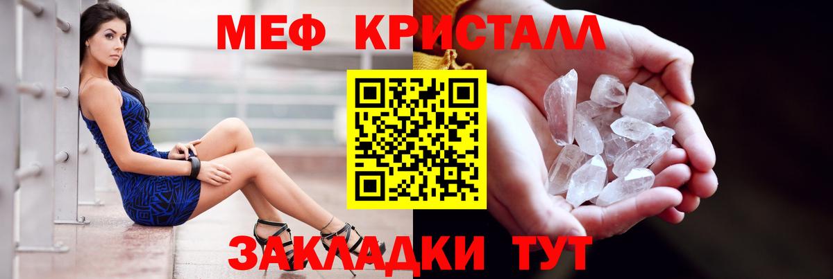 Мефедрон 4 MMC  Вход с VPN  KRAKEN как зайти  Меф кристаллы  Ейск 