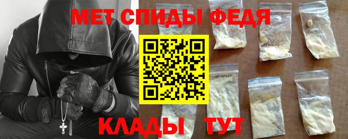Ейск  Первитин Декстрометамфетамин 99.9%  Вход с VPN 