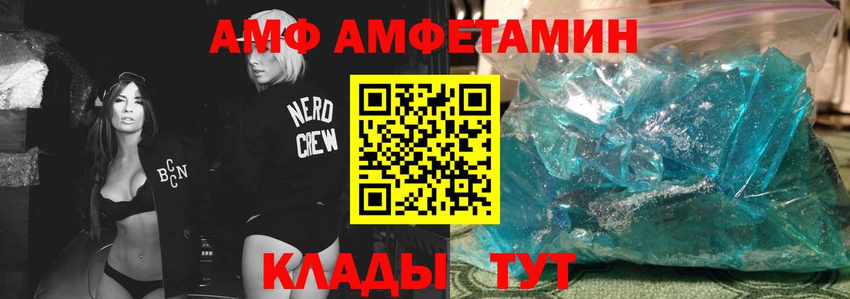 МЕТАМФЕТАМИН витя Ейск