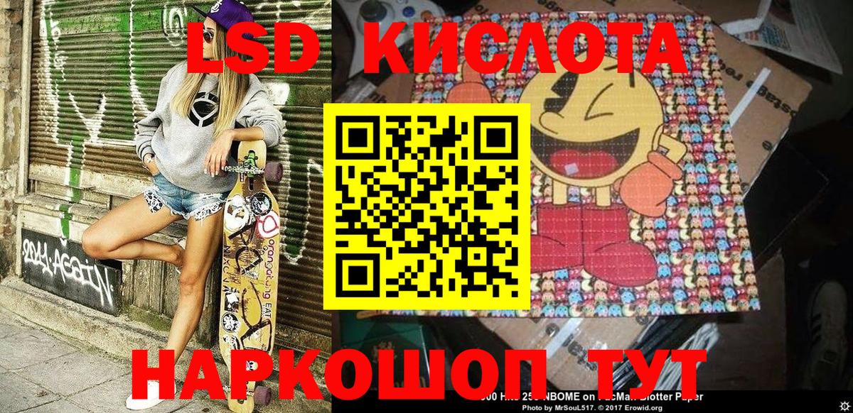 Ейск  Наркотические марки 1,5мг  Вход с VPN  где купить наркотик  Наркотические марки 1,5мг 