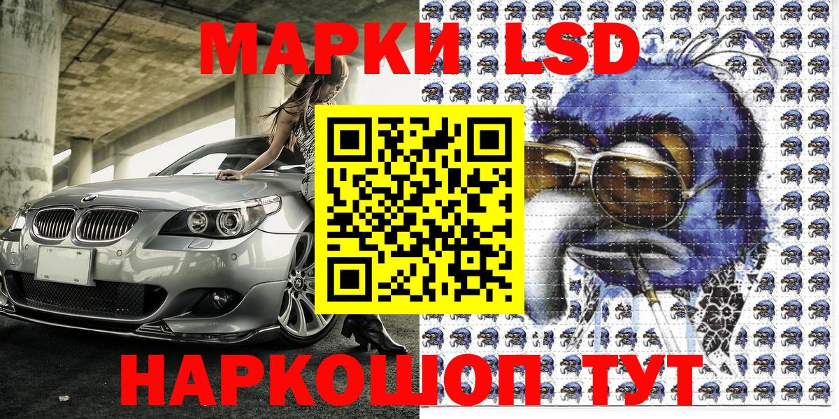 Марки 25I-NBOMe 1,8мг Ейск
