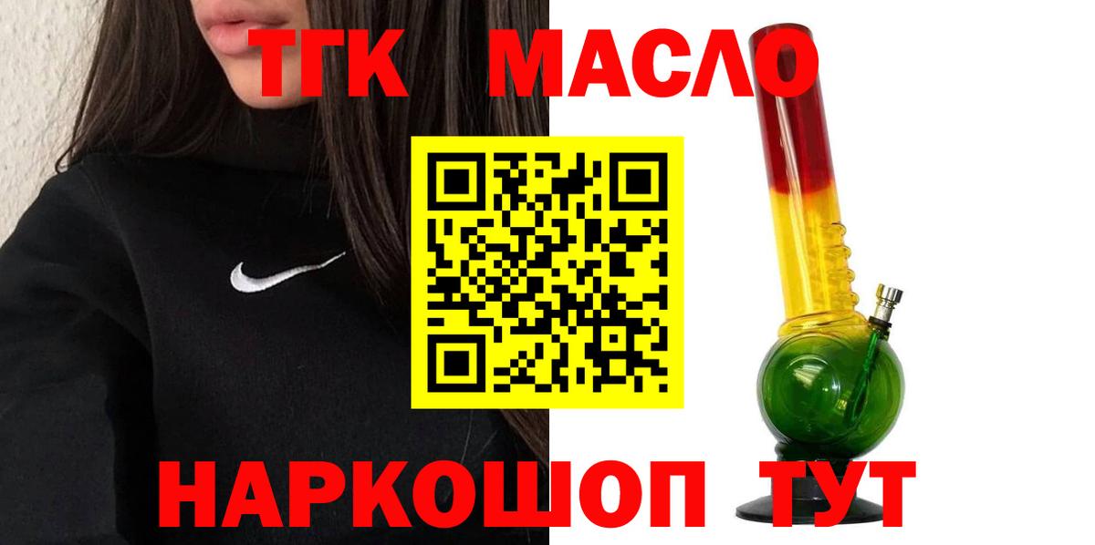 продажа наркотиков  Дистиллят ТГК концентрат  Вход с VPN  Ейск 