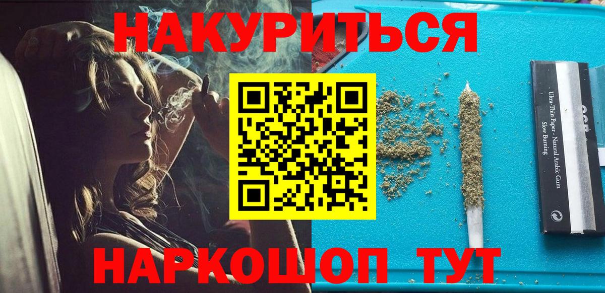 Конопля Amnesia Ейск